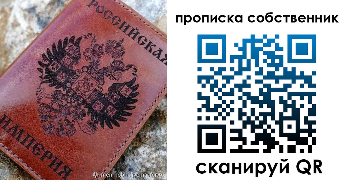 прописка гарантия в Онеге