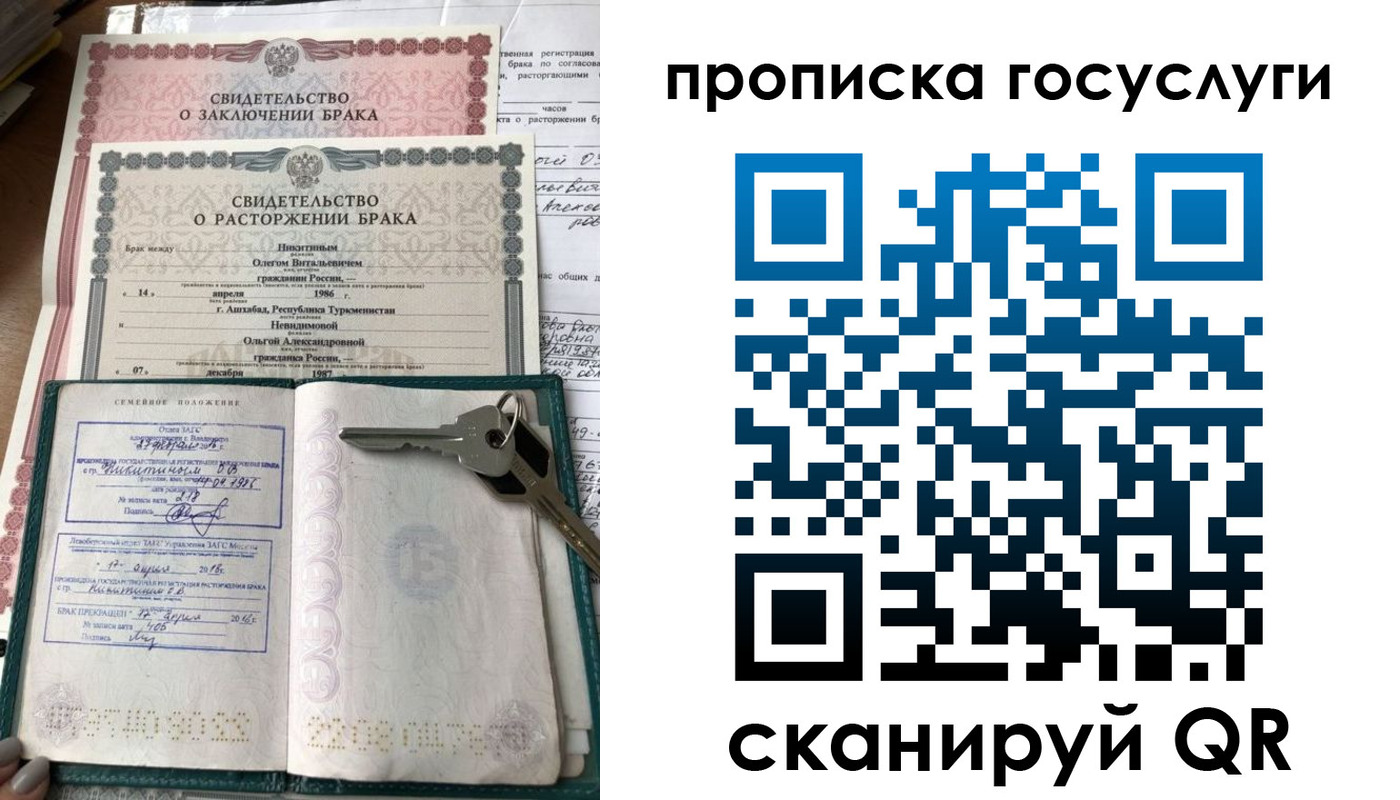 временная регистрация купить в Онеге