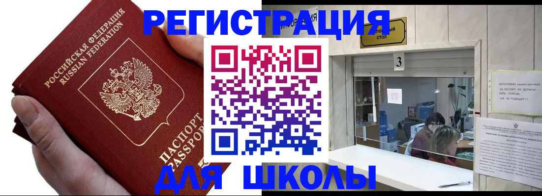 временная регистрация для всех в Онеге