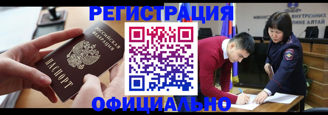 временная прописка в Онеге