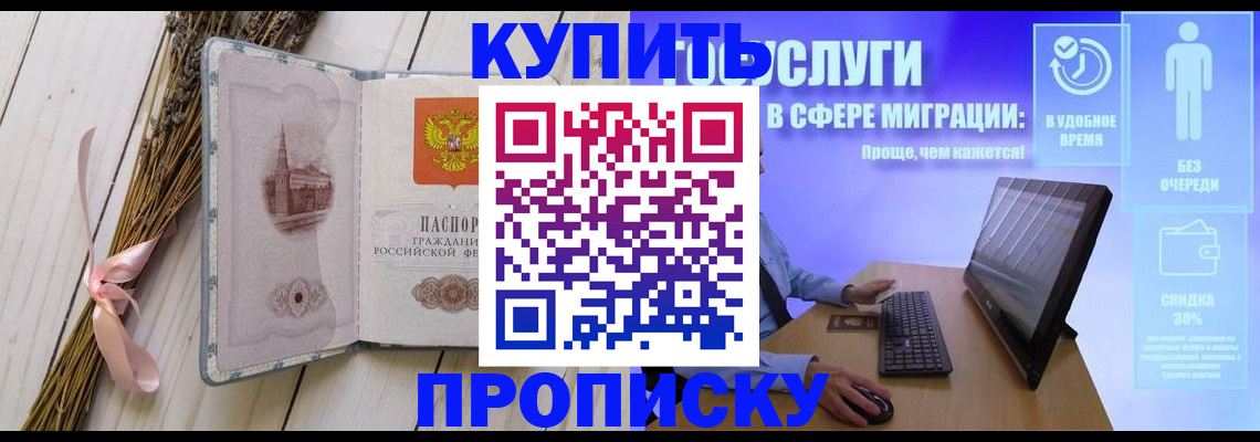 временная регистрация надежно в Онеге