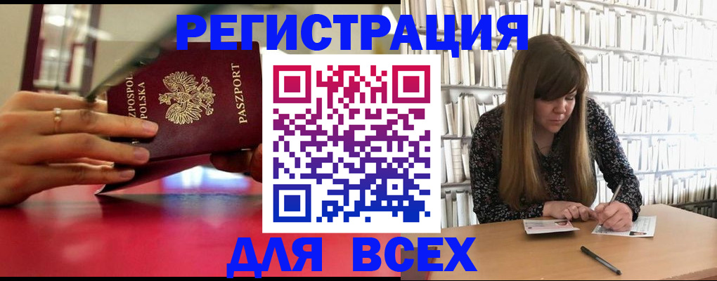 прописка штамп в Онеге