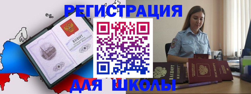 временная регистрация в Онеге