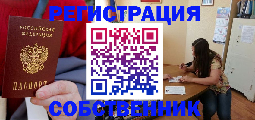 пропишу в квартире в Онеге