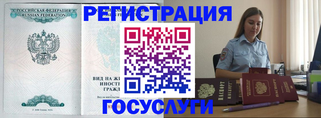 временная регистрация 2025 в Онеге
